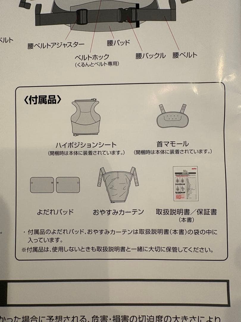 アップリカ　ラクリス 抱っこ紐　新生児　ホワイトアッシュ