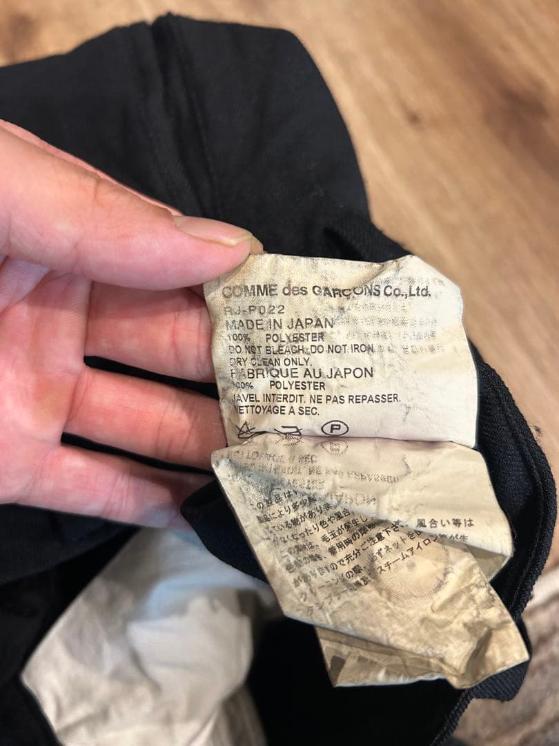 コムデギャルソン　サルエルパンツ　サイズs