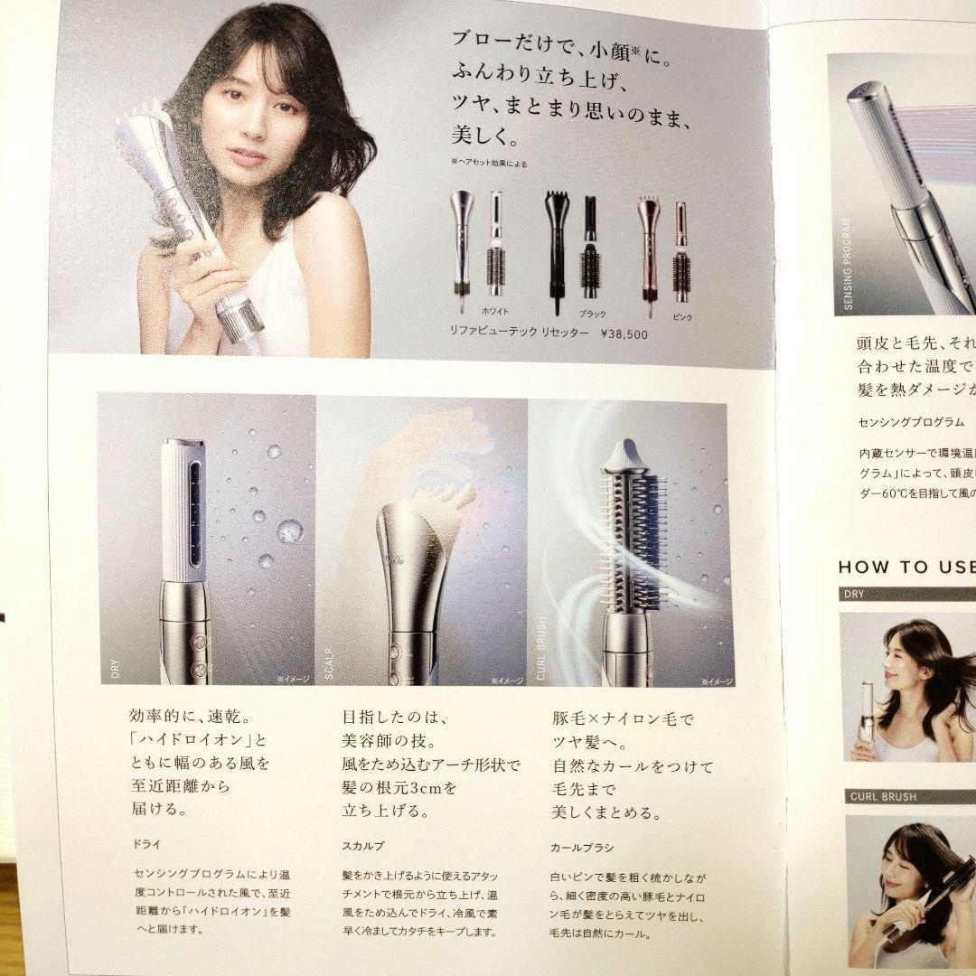 正規品 新品 未使用 ReFa リファビューテック リセッター　ホワイト