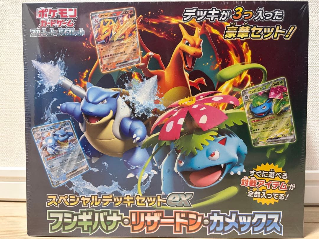 ポケモンカードゲーム　スペシャルデッキセットex 新品未開封　シュリンク付き