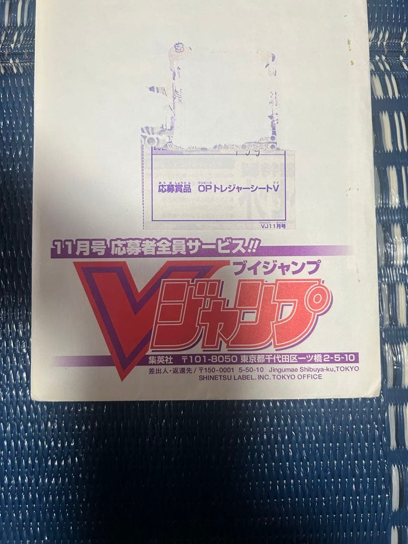 ワンピースカード　トレジャーシート V