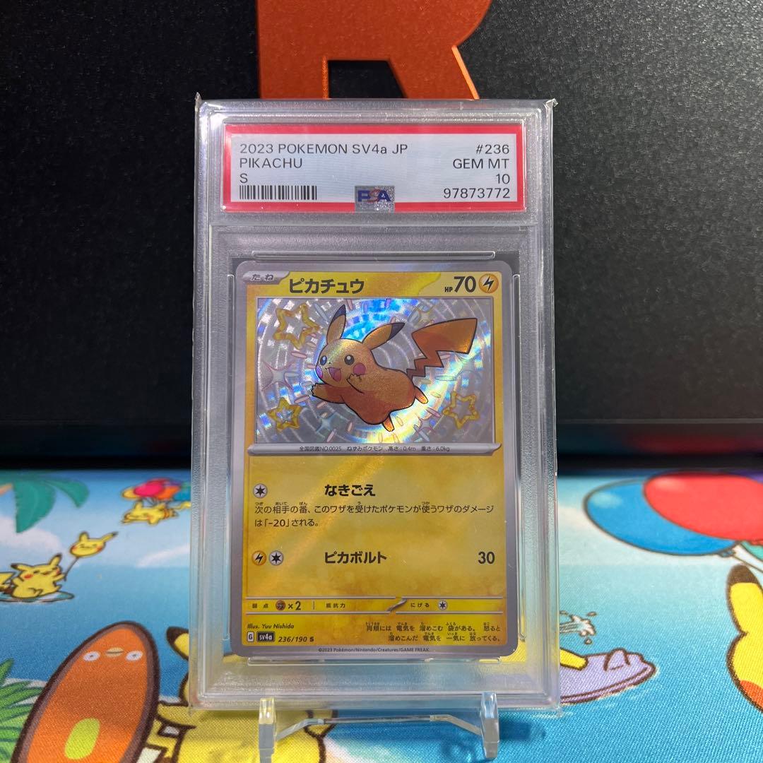 PSA10 ピカチュウ S 236/190 シャイニートレジャーex