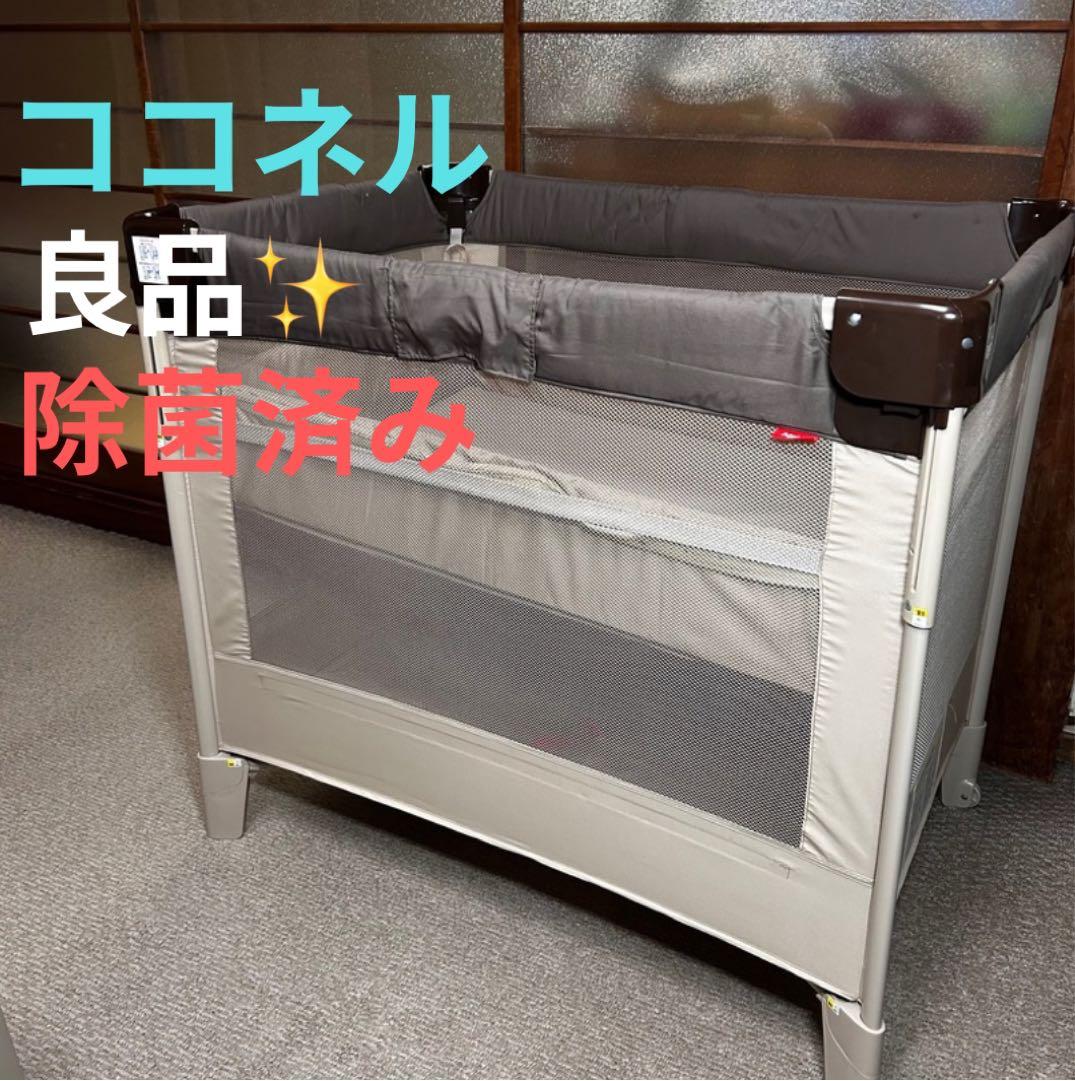 【良品・付属品完備】Aprica アップリカ ココネルエアー ベビーベッド