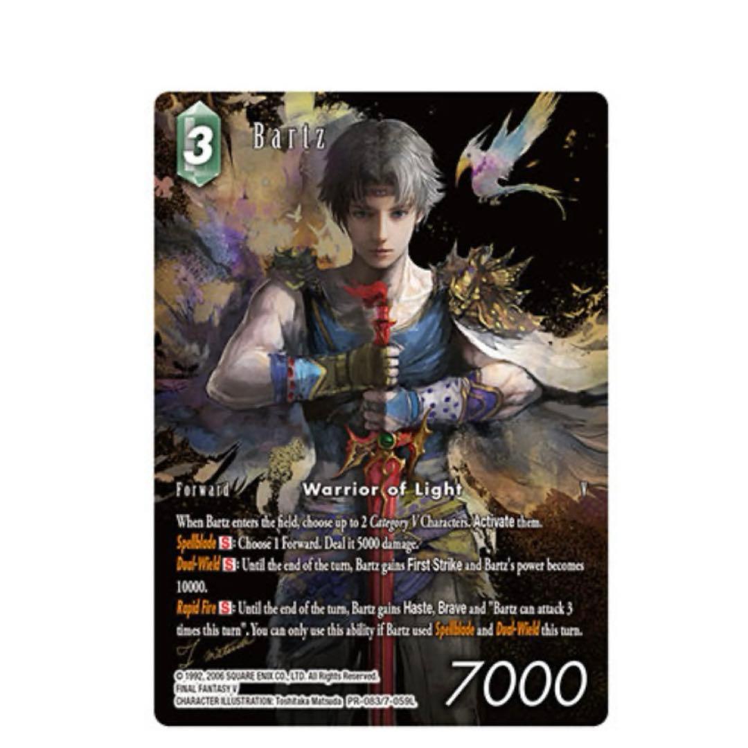 未開封　fftcg  セフィロス　フルアート　プロモ　プレミアム　ホロ　英語版