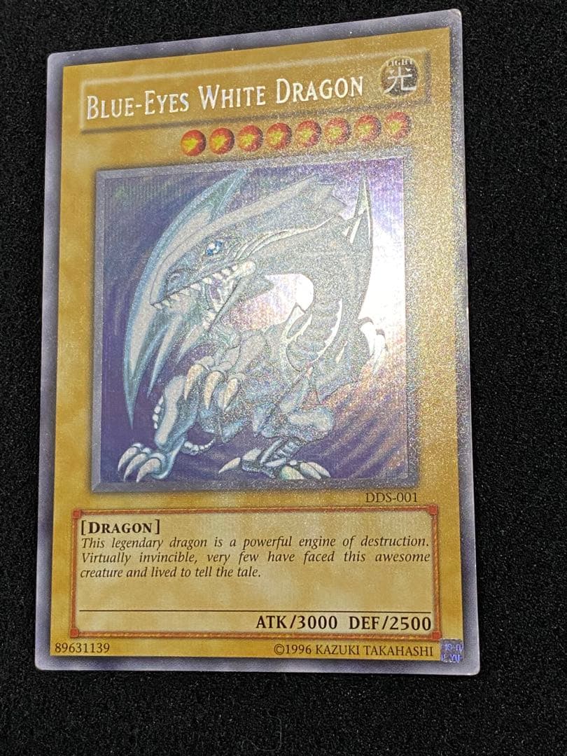 遊戯王　青眼の白龍　DDS シークレット　シクブル　英語版