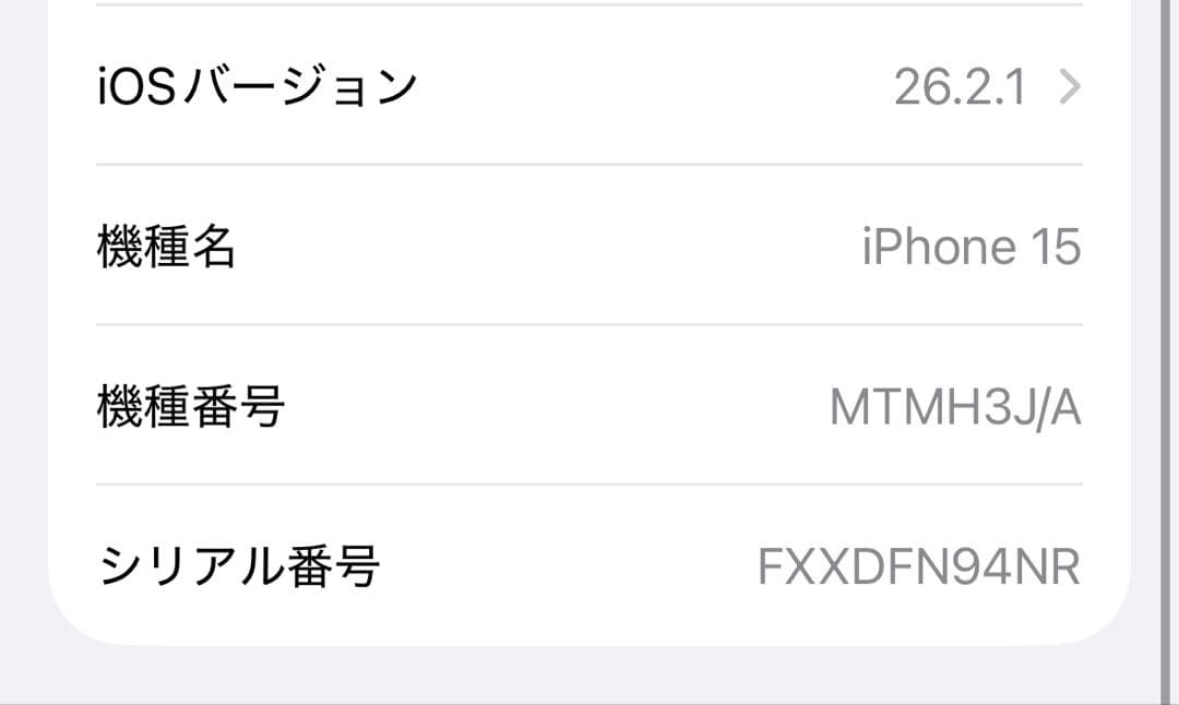 Apple iPhone 15 ブラック 本体　箱付き
