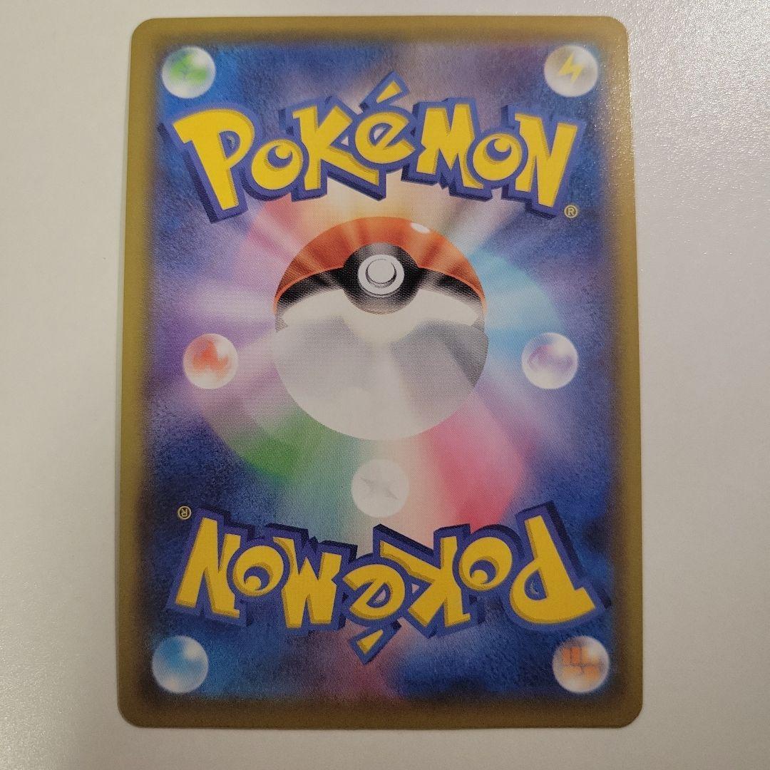 リザードンV SSR