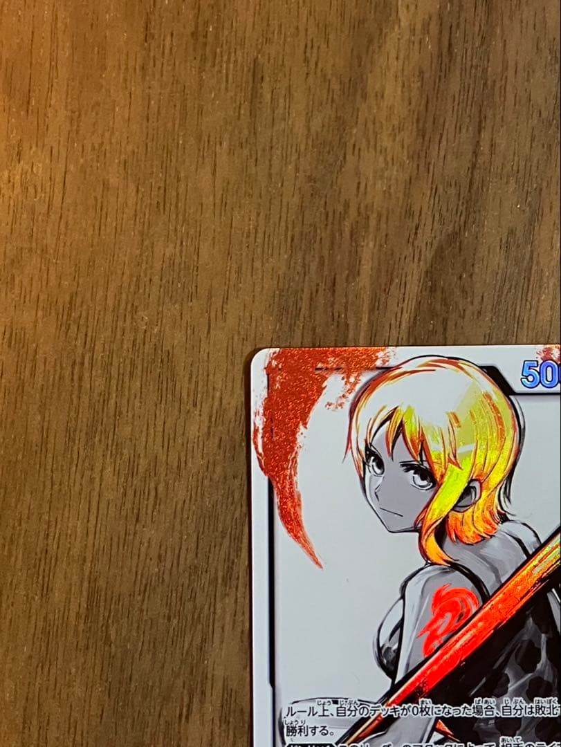 ナミ　リーダーパラレル