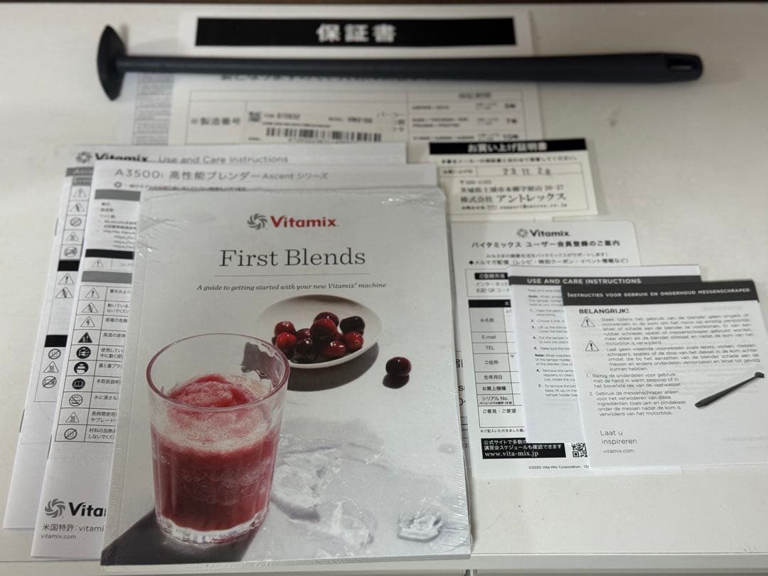 Vitamix A3500iS 美品 ステンレス 日本正規品