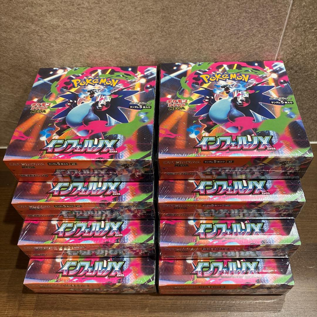 ポケモンカードゲーム インフェルノX 【8BOX】 シュリンク付 新品未開封品