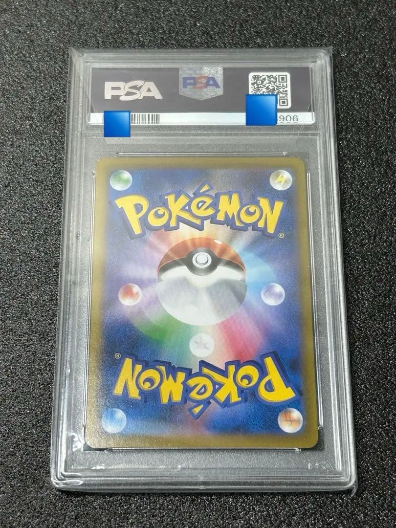 ブラッキーVMAX CSR PSA10