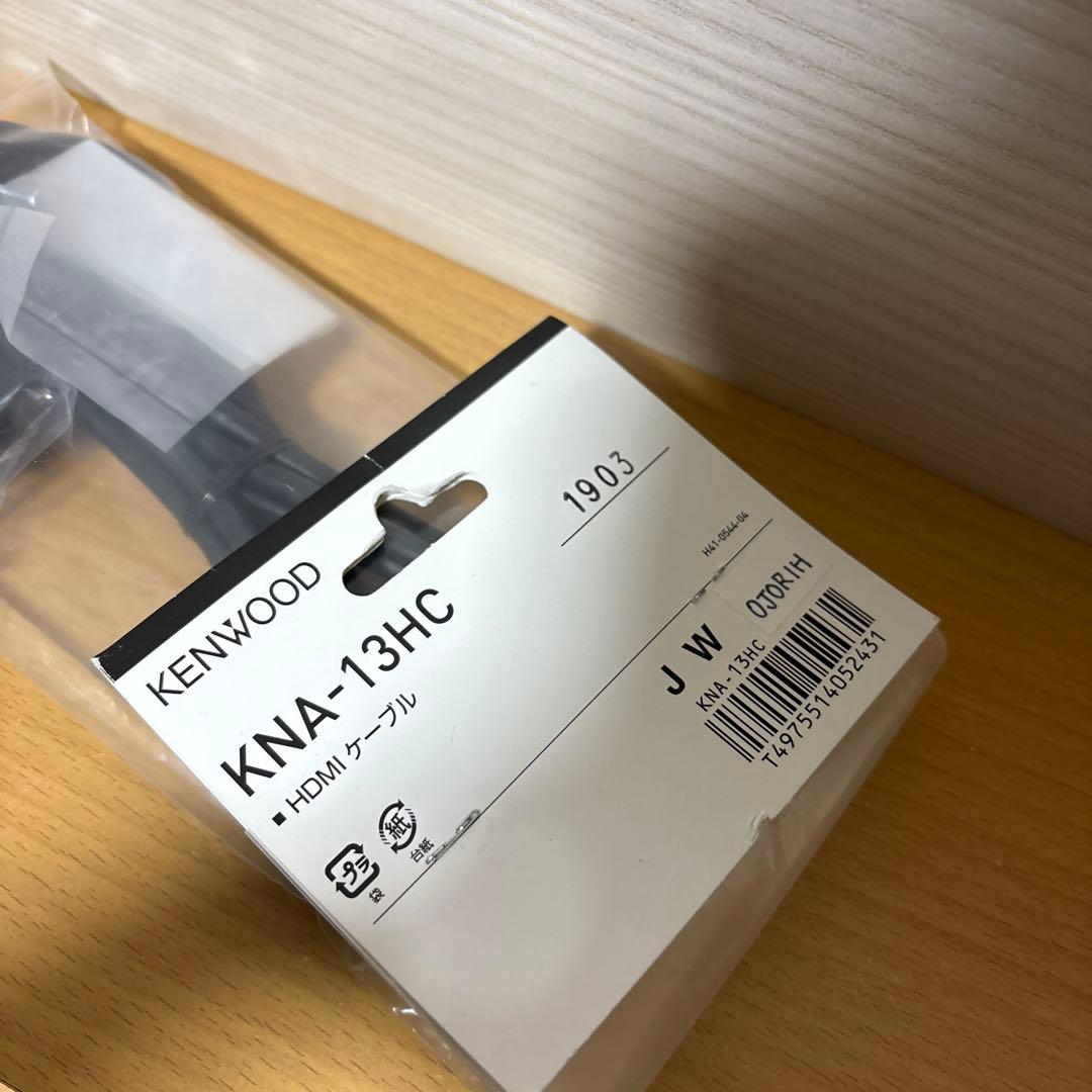 【未使用】KENWOOD KNA-13HC HDMIケーブル