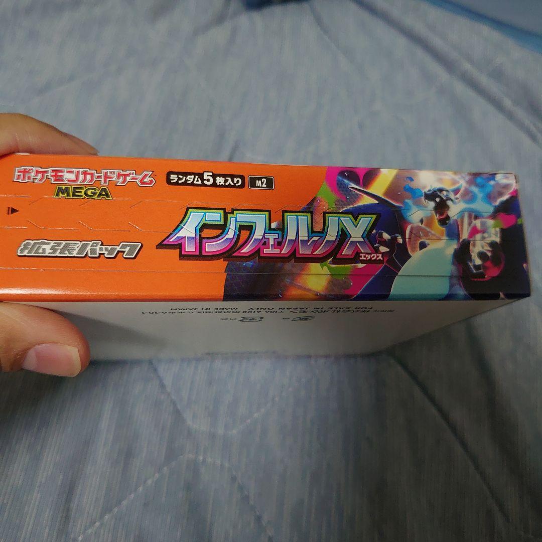 ポケモンカード インフェルノX 新品未開封BOX シュリンクなし ペリペリあり②