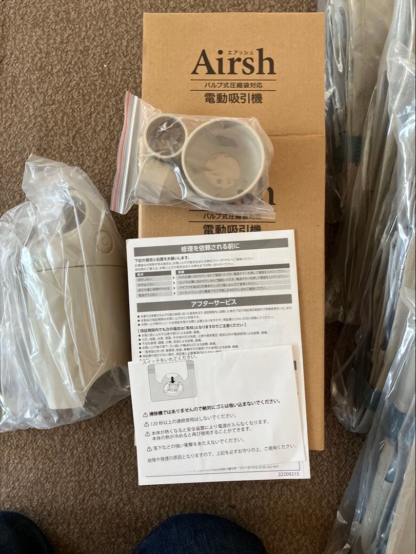 ディノス スピードキューブDX 4個と電動吸引機エアッシュ セット未使用品 収納