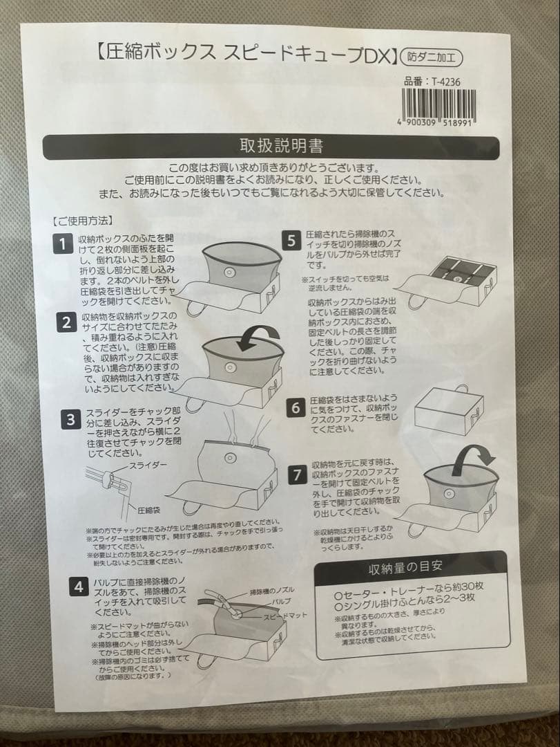 ディノス スピードキューブDX 4個と電動吸引機エアッシュ セット未使用品 収納