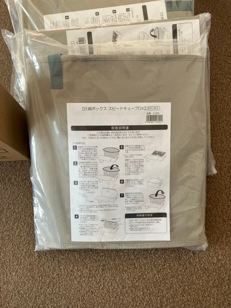 ディノス スピードキューブDX 4個と電動吸引機エアッシュ セット未使用品 収納
