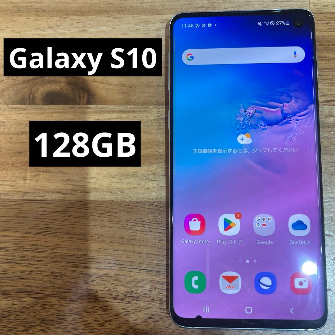 C894 au SIMロック解除済み Galaxy S10 SCV41
