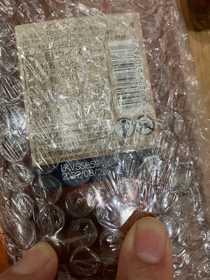 【終売品】バランタインBarrel Smooth 700ml 4本セット