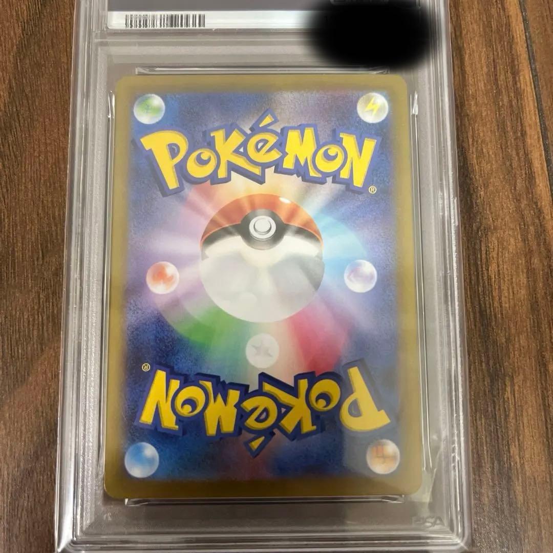 【PSA10】エリカの招待 SR SV2a ポケモンカード151