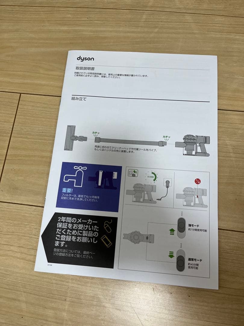 ⭐︎サントスさん専用Dyson V8slim fluffy＋　ダイソンV 8