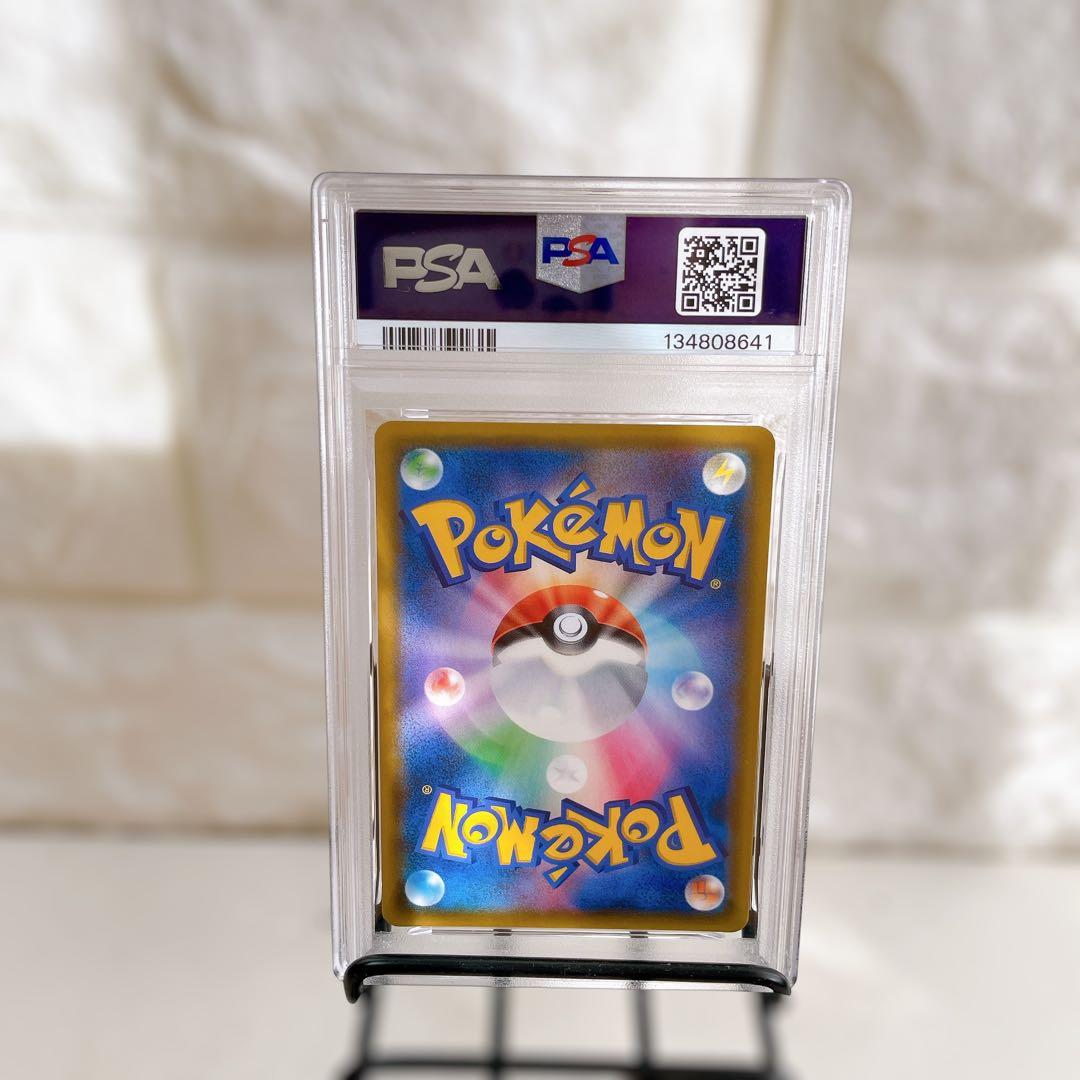 カスミのおねがい SR 104/094 PSA9 ポケモンカード 鑑定品 人気