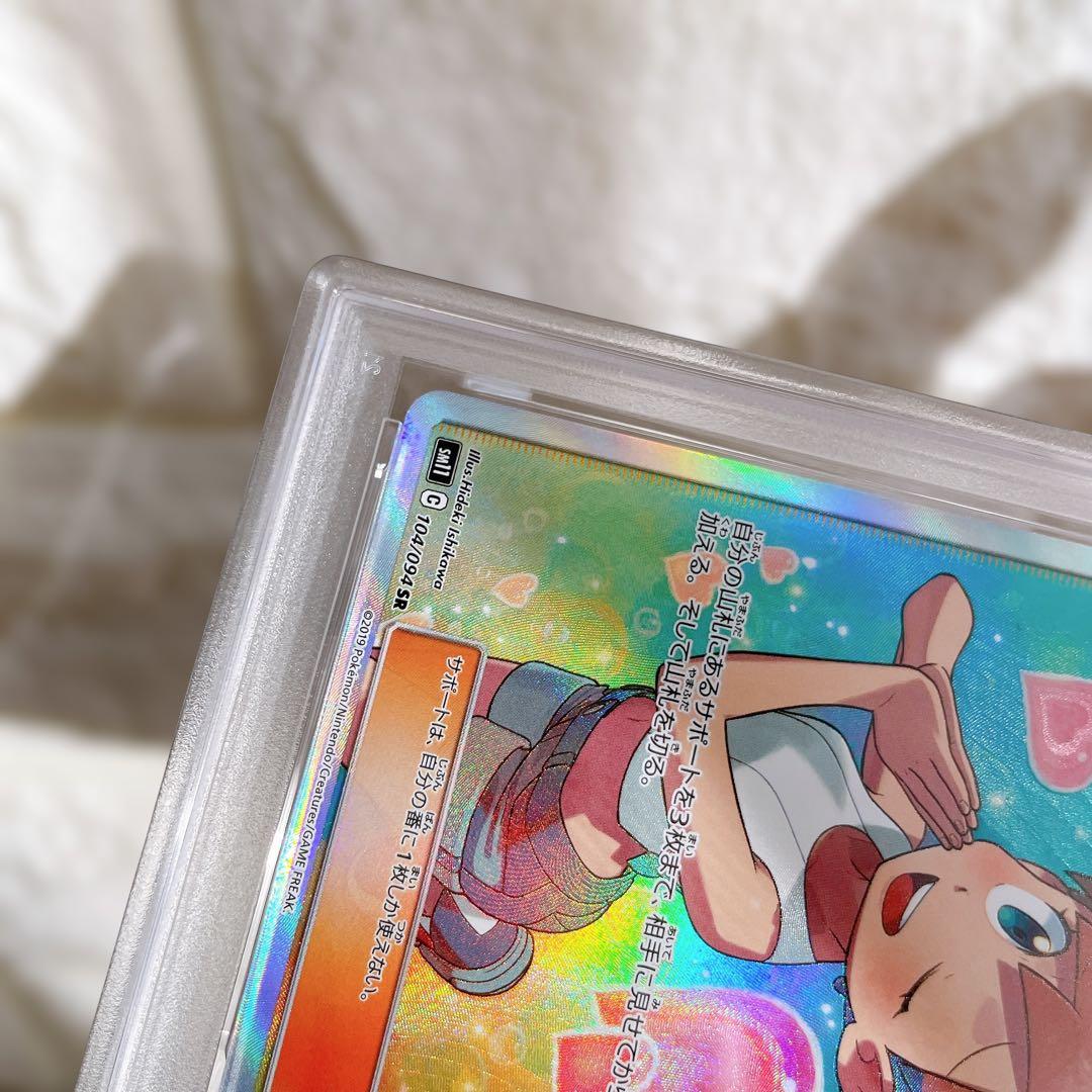 カスミのおねがい SR 104/094 PSA9 ポケモンカード 鑑定品 人気