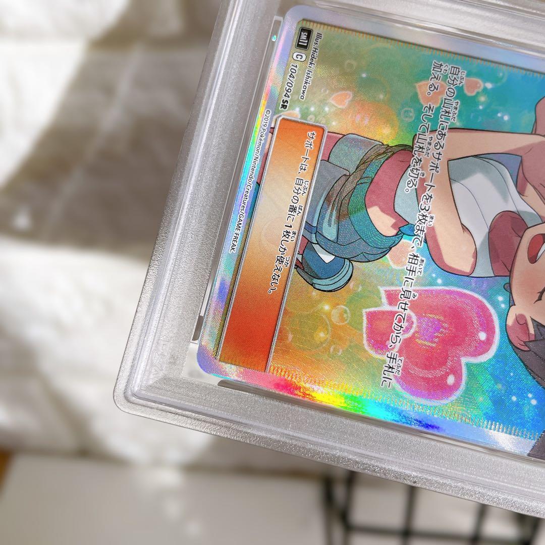 カスミのおねがい SR 104/094 PSA9 ポケモンカード 鑑定品 人気