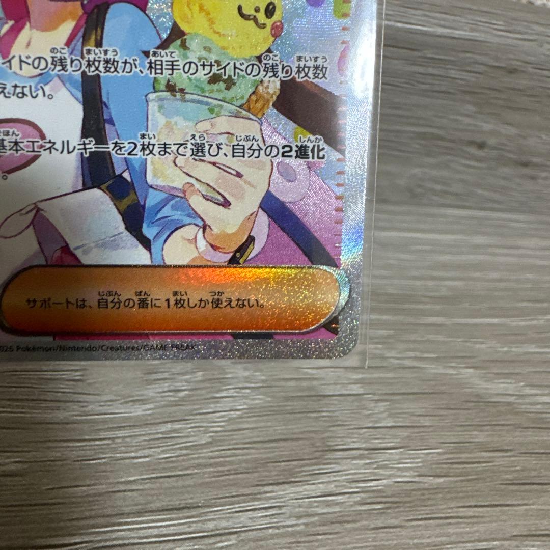 ポケモンカード メイのはげまし SAR 115/080