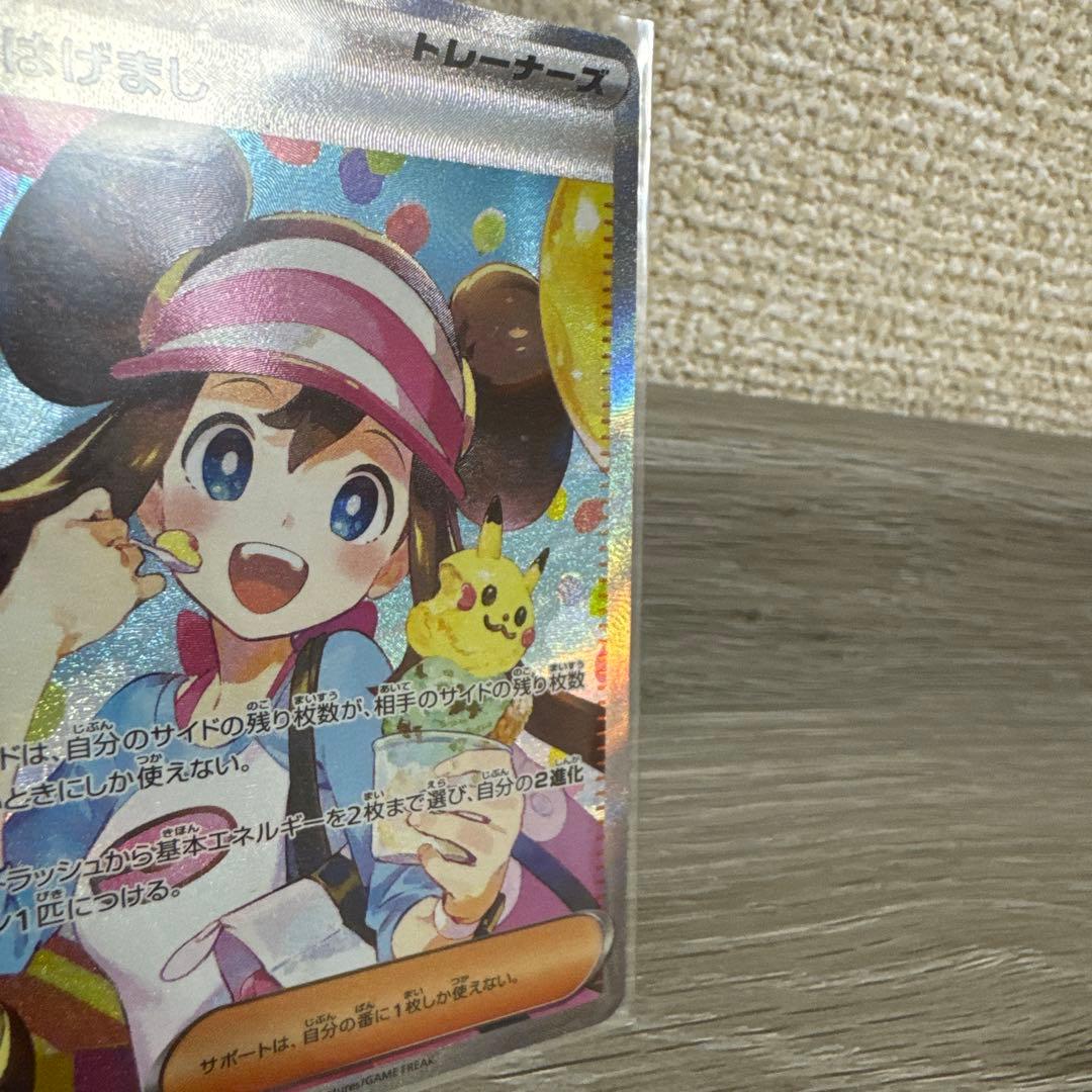 ポケモンカード メイのはげまし SAR 115/080