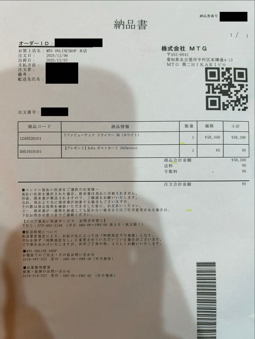 SG47⭐︎リファビューテック　ドライヤー　BX （ホワイト）