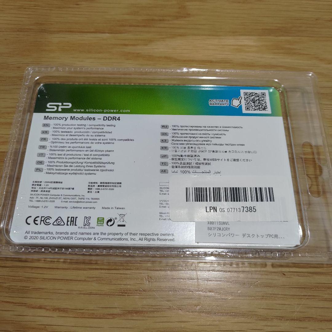 【新品未使用品】シリコンパワー DDR4 2666 16GB (8GB×2)