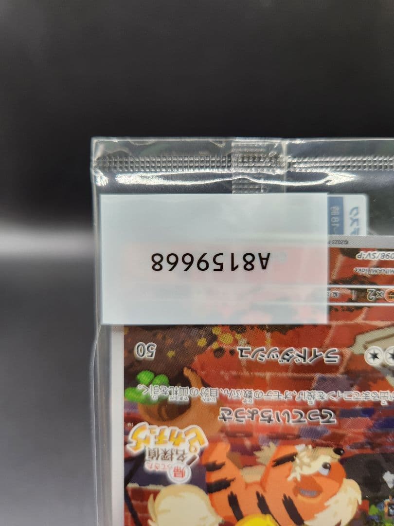 名探偵ピカチュウ PROMO SV-Pプロモ 098/SV-P 未開封★2714