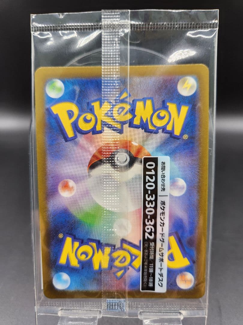 名探偵ピカチュウ PROMO SV-Pプロモ 098/SV-P 未開封★2714