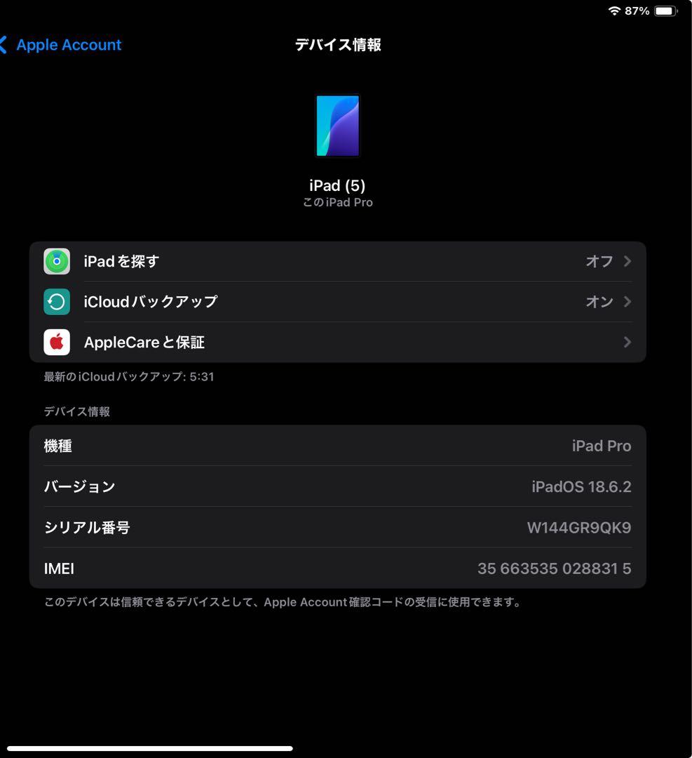 Apple iPad Pro 11インチ (第3世代) 128GBセルラー