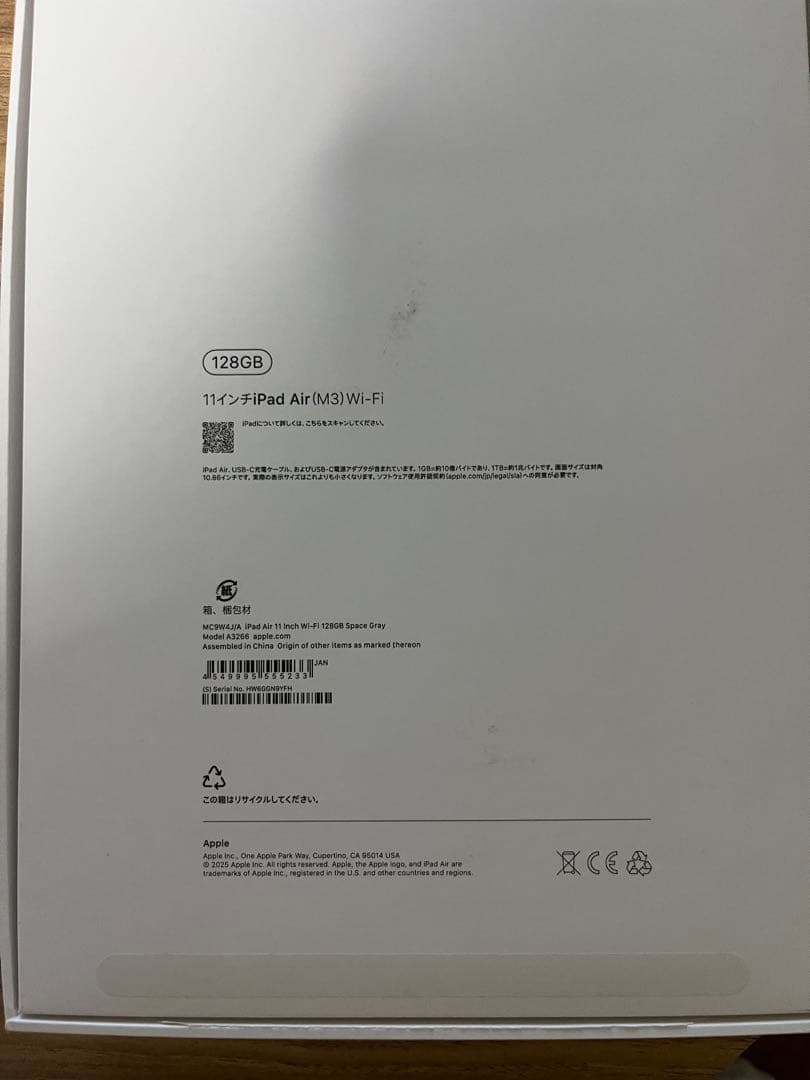 Apple iPad Air (M3) 2025モデル128GB Wi-Fi