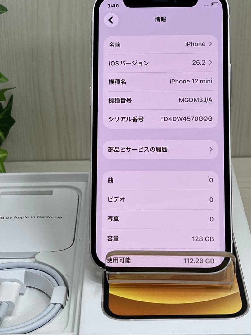 ✨ほぼ未使用・100％❣️iPhone 12 mini 128GB SIMフリー✨