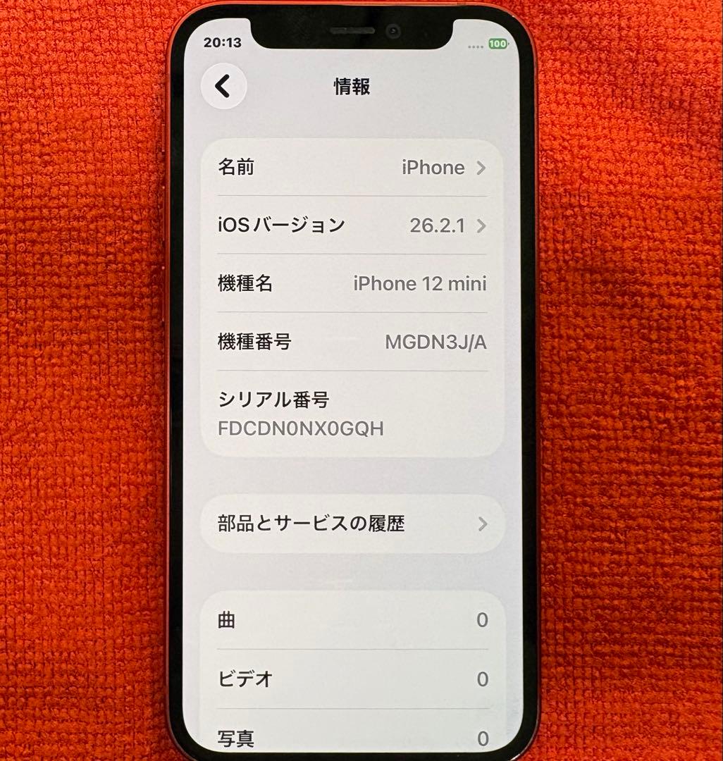 Apple iPhone12 mini 128GB 本体 電池交換2026年1月