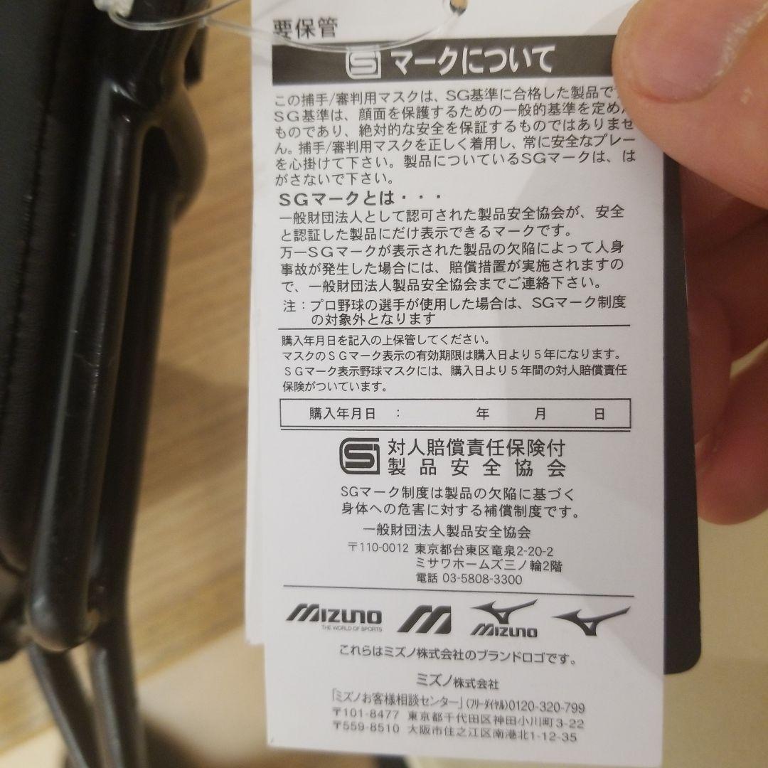 硬式野球　Mizuno Pro ミズノプロ キャッチャーマスク