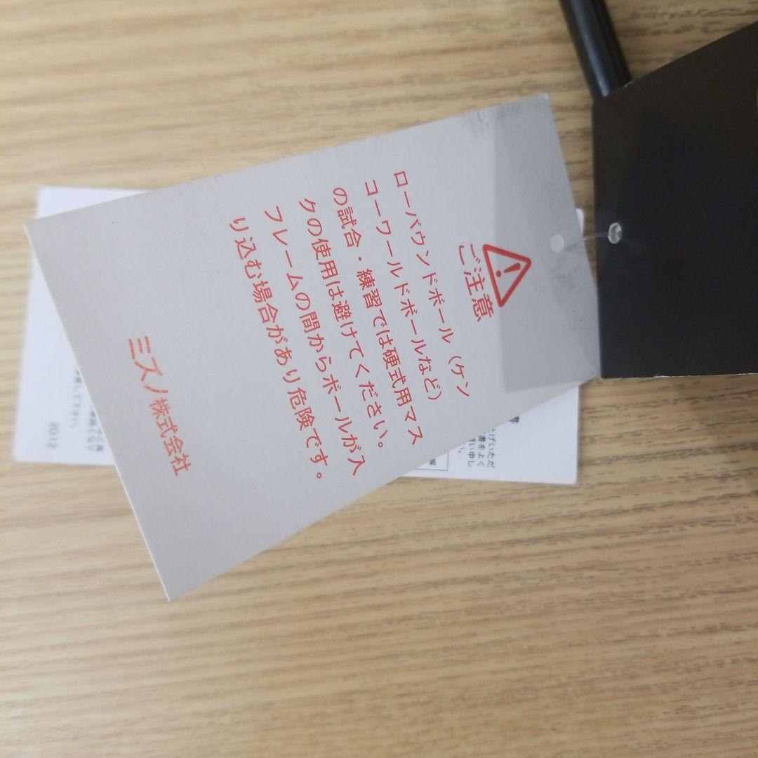 硬式野球　Mizuno Pro ミズノプロ キャッチャーマスク