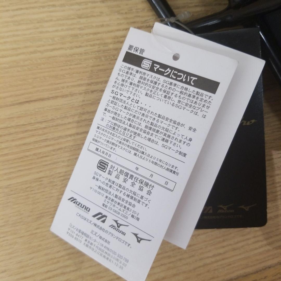 硬式野球　Mizuno Pro ミズノプロ キャッチャーマスク