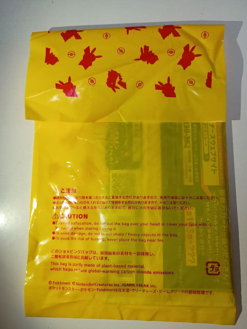 ポケモンカードゲーム　 ハイクラスパック MEGAドリームex 1Box