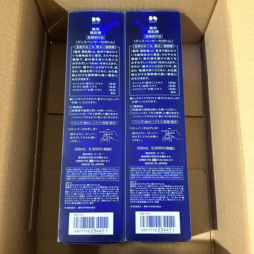 薬用 雪肌精 化粧水 500mL