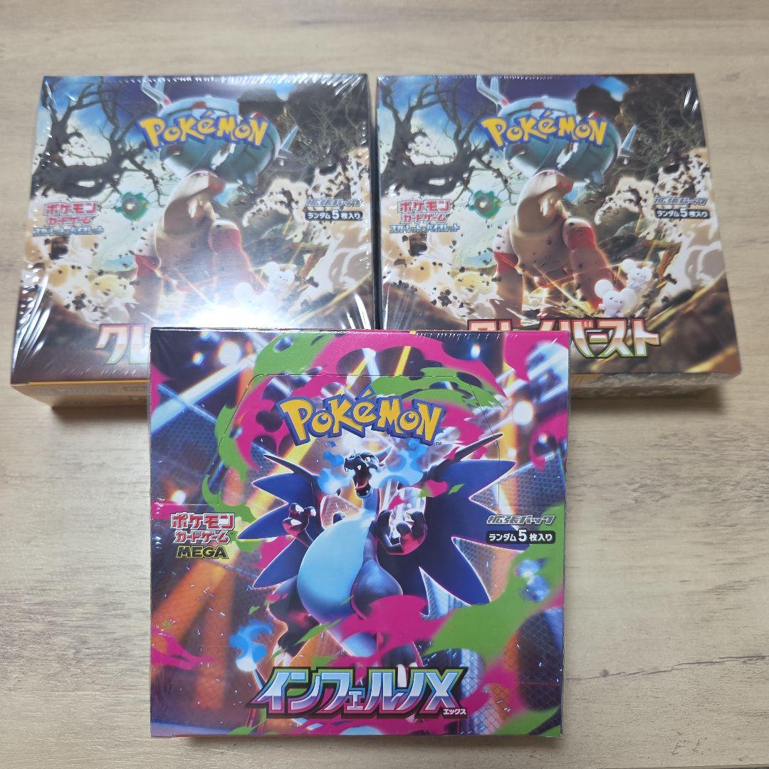 クレイバースト・インフェルノXシュリンク付き