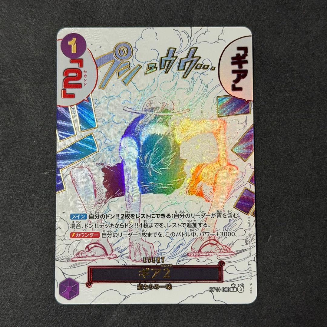 ポケモンカード ギア2 パラレル
