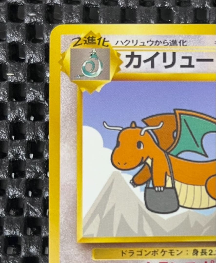 カイリュー_ANA 「ジェットでゲットだ！Wチャンスキャンペーン」 プレゼント…