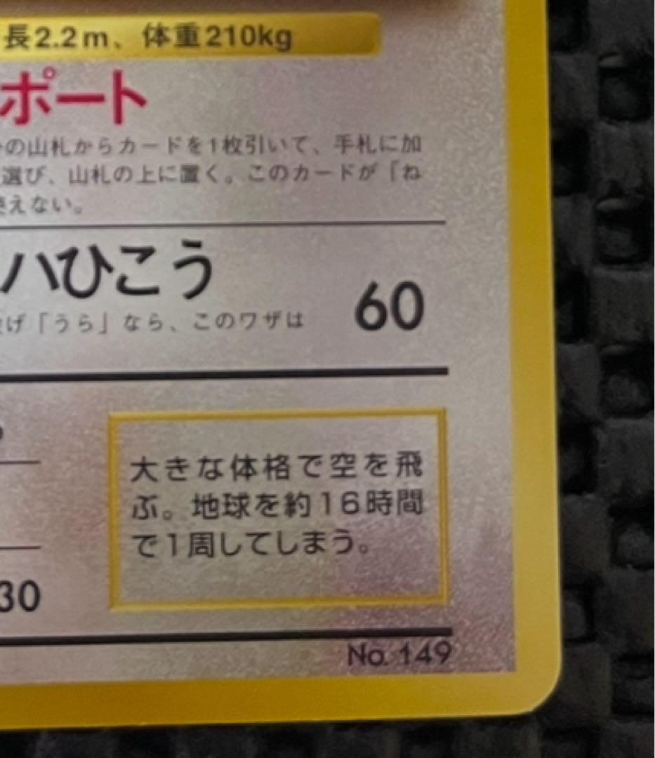 カイリュー_ANA 「ジェットでゲットだ！Wチャンスキャンペーン」 プレゼント…