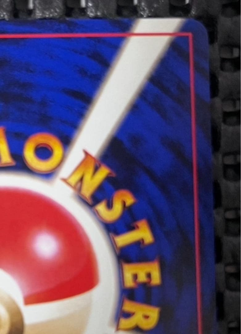 カイリュー_ANA 「ジェットでゲットだ！Wチャンスキャンペーン」 プレゼント…