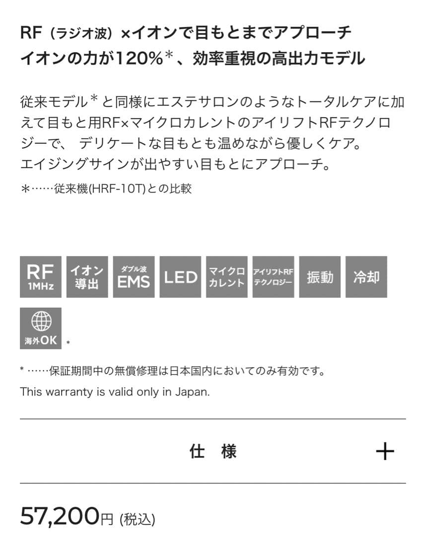 YAMAN 美顔器 フォトプラスM