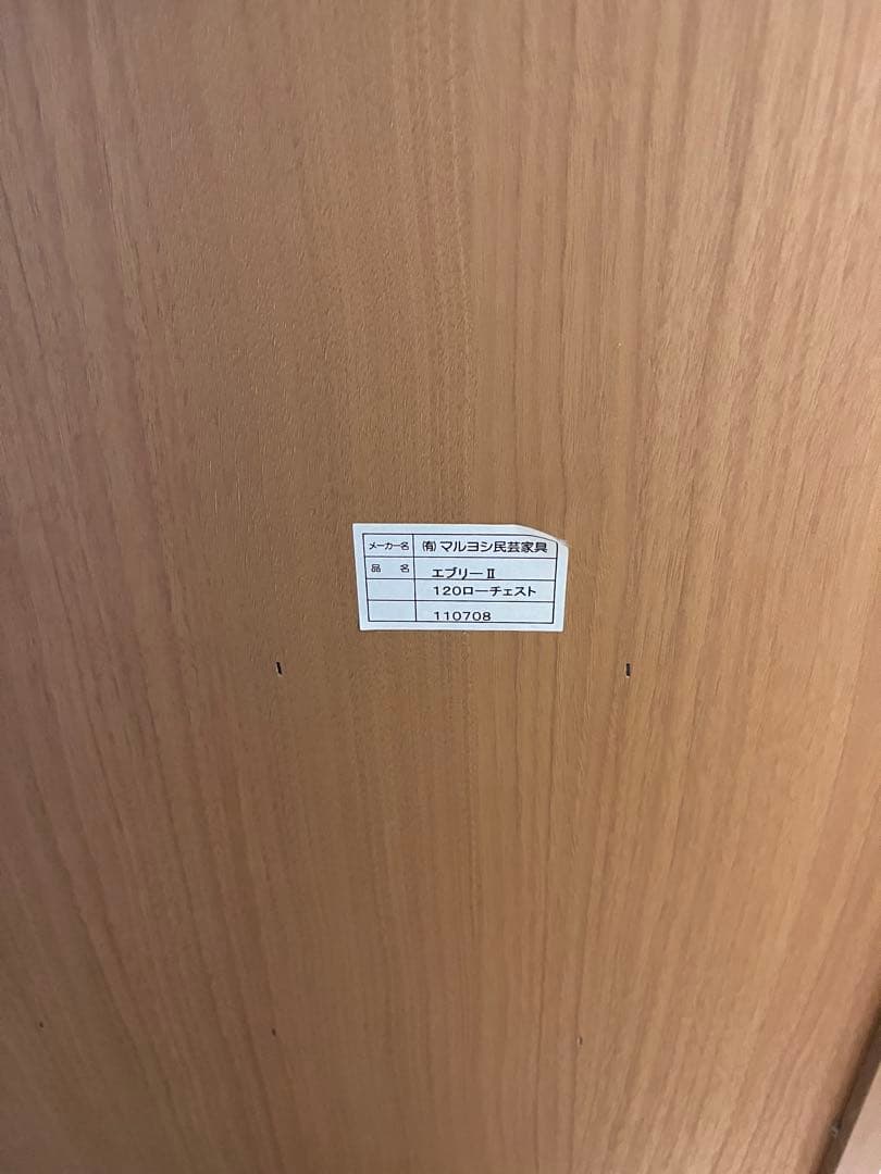 【希少】大川家具120cmチェスト 上段ガラス窓付き