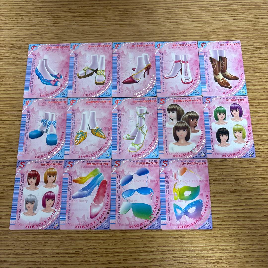 109枚　オシャレ魔女ラブandベリー　2006春コレクション